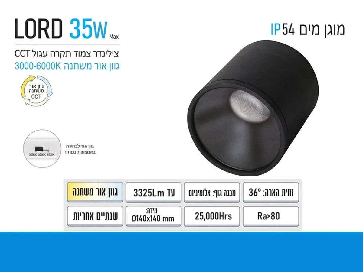 תרשים מוצר של צילינדר תאורה LORD בהספק 35W בגוון שחור עם מידות ומאפיינים טכניים