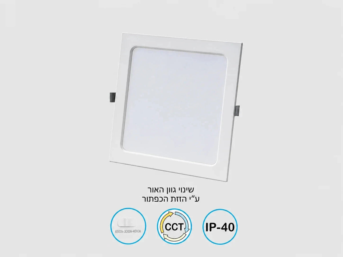 פאנל LED שקוע מרובע לבן של OMEGA עם בחירת גוון אור ומסגרת דקה