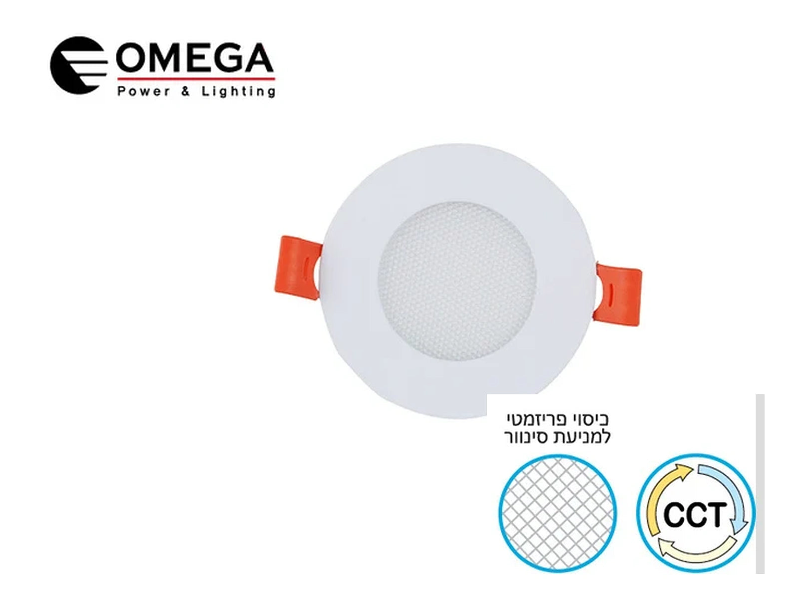 גוף תאורה שקוע עגול של OMEGA בגימור לבן עם סימון דרגת אטימות IP20