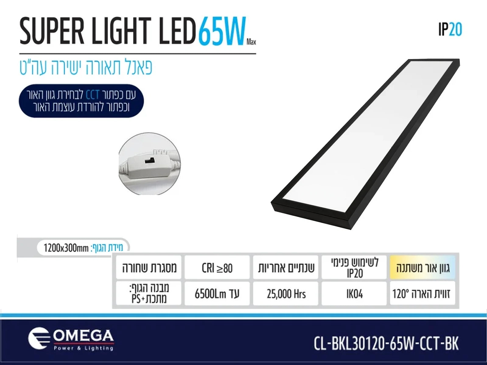 כרטיס מוצר לפאנל SUPER LIGHT LED 85W שחור עם תמונת הגוף ופרטים טכניים