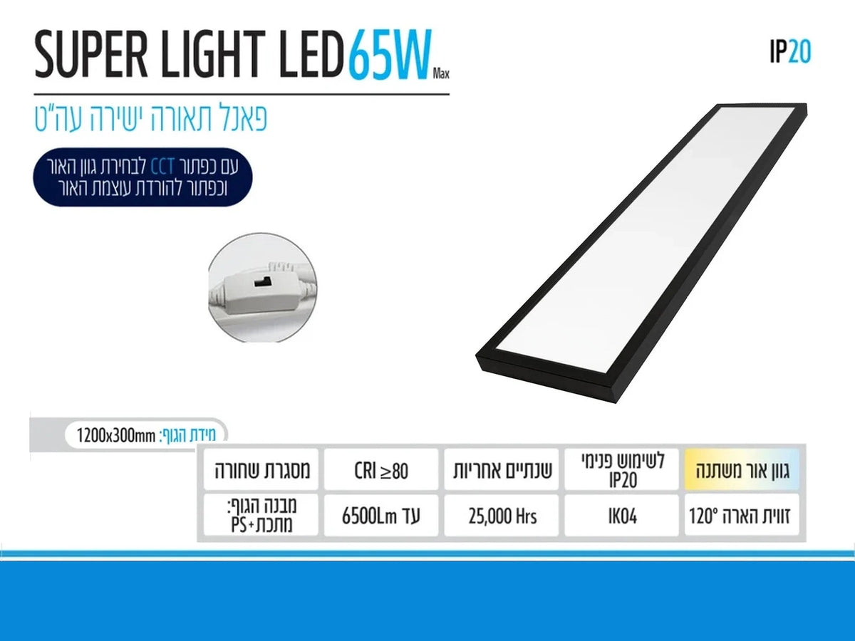 כרטיס מוצר לפאנל SUPER LIGHT LED 85W שחור עם תמונת הגוף ופרטים טכניים