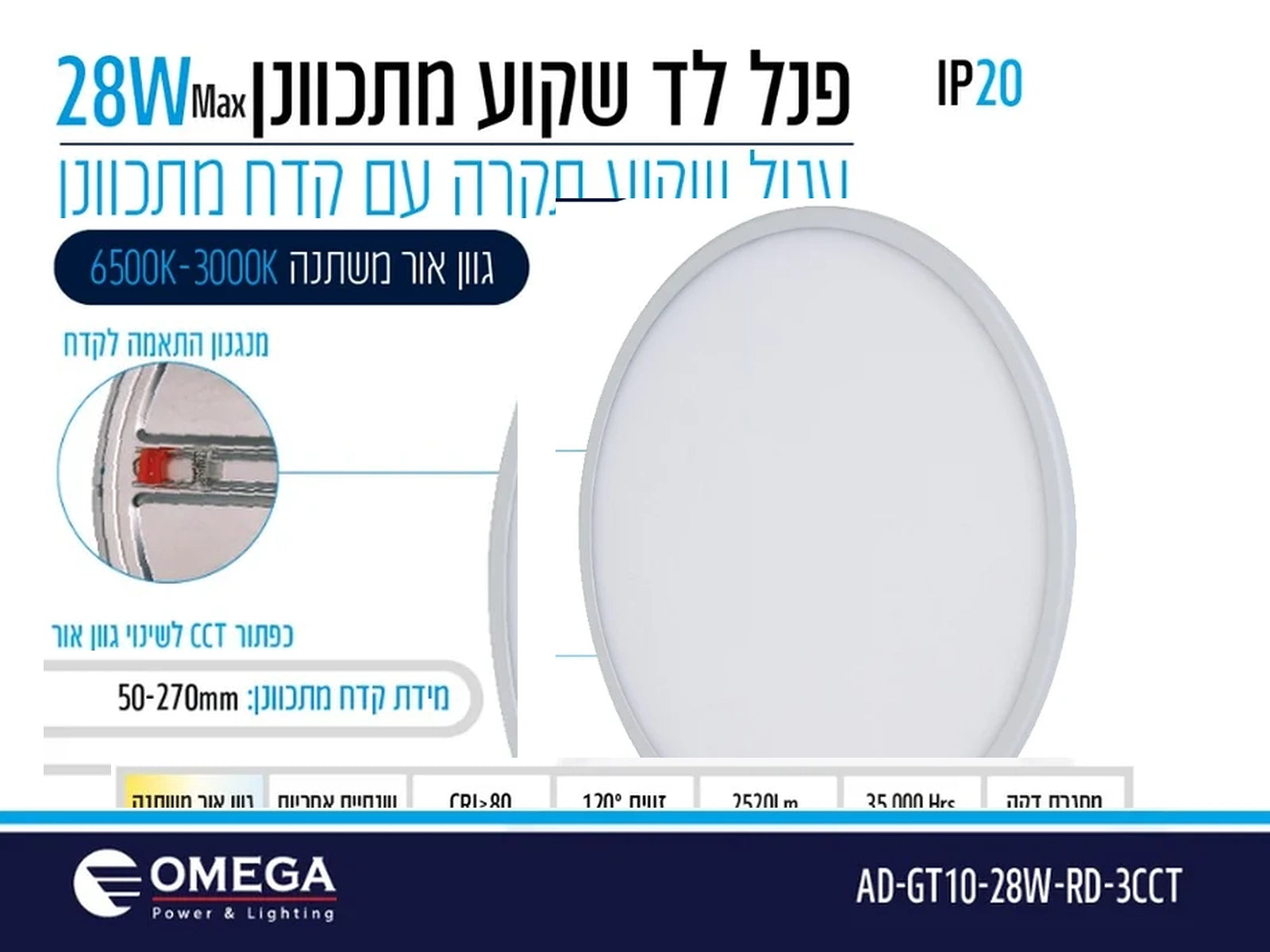 כרטיס מוצר לפאנל LED עגול 20W עם תמונת הגוף ונתונים טכניים