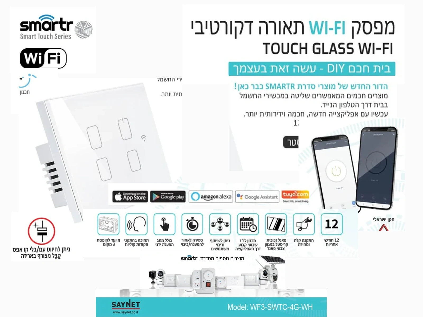 תרשים מוצר של מפסק מגע חכם Wi-Fi עם ארבעה לחצנים ומאפיינים טכניים