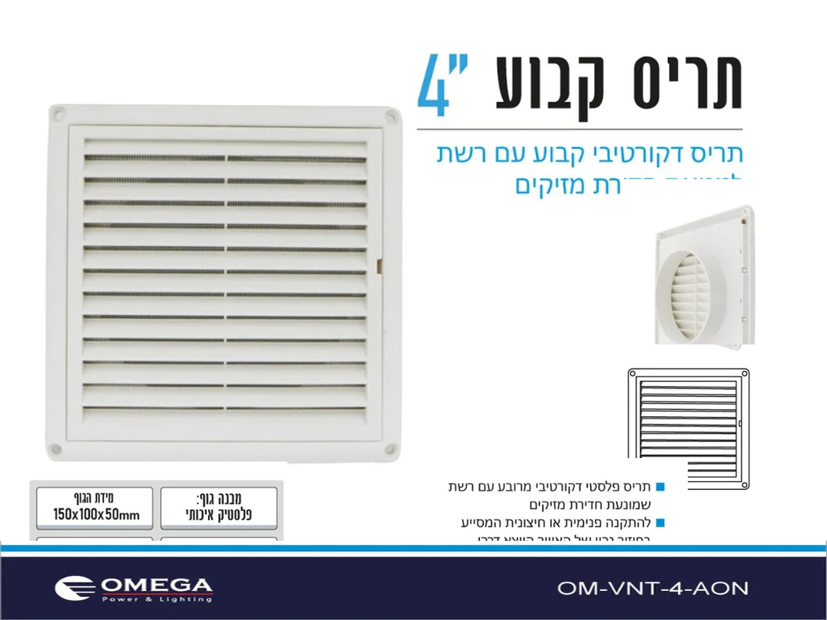 תרשים מוצר של תריס אוורור מרובע בגודל 4 אינץ׳ עם מידות ומאפיינים טכניים