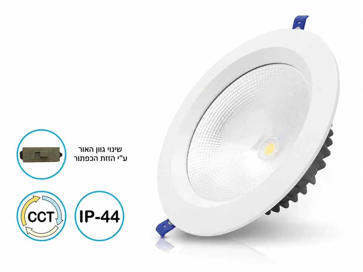 גוף שקוע תקרה OMEGA VERSUS CCT 40W Ø20 ס״מ בגימור לבן