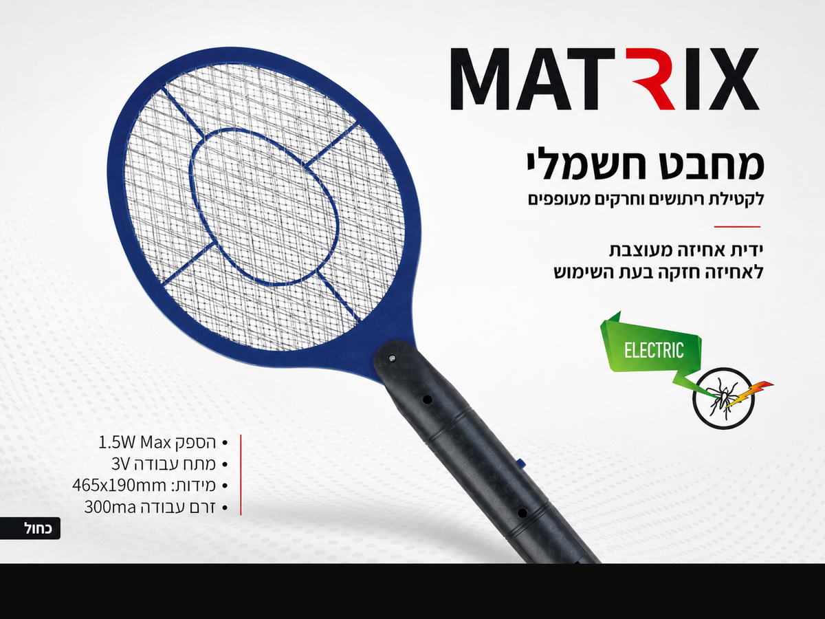 תמונת מפרט למחבט יתושים חשמלי MATRIX כחול