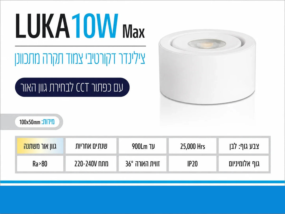 תרשים מוצר של צילינדר תאורה LUKA בהספק 10W בגוון לבן עם מידות ומאפיינים טכניים
