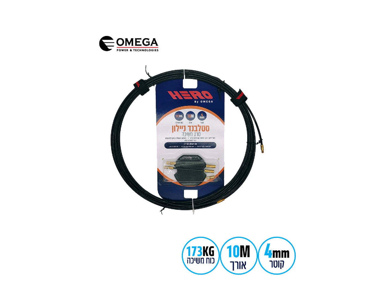 סטלבנד Ø4מ"מ ניילון OMEGA HERO 10m - כלי עבודה וציוד למעבדה באתר לדמרקט