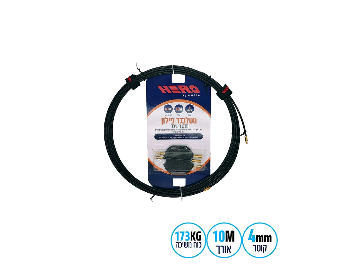 סטלבנד Ø4מ"מ ניילון OMEGA HERO 10m - כלי עבודה וציוד למעבדה באתר לדמרקט
