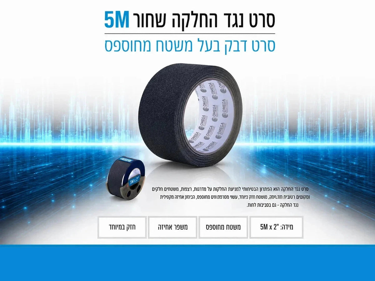 תמונת מפרט לגליל סרט נגד החלקה שחור עם נתוני מוצר על רקע כחול טכנולוגי