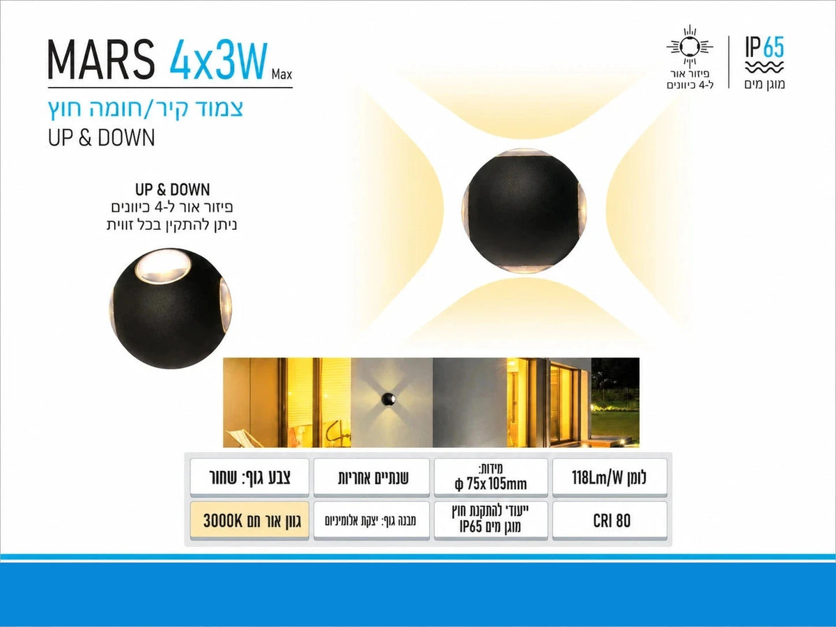תרשים מוצר של גוף תאורה MARS בגוון שחור עם כיווני תאורה ומאפיינים טכניים