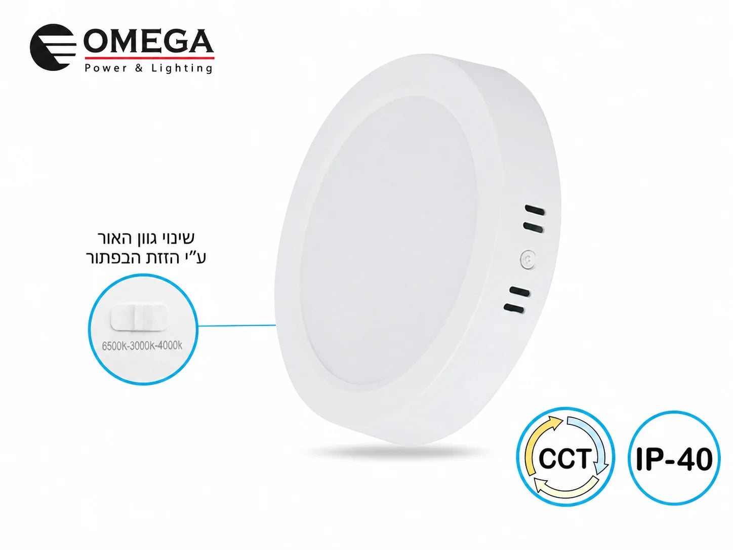 גוף תאורת LED לבן של OMEGA במבט צד עם סימוני CCT ו־IP44