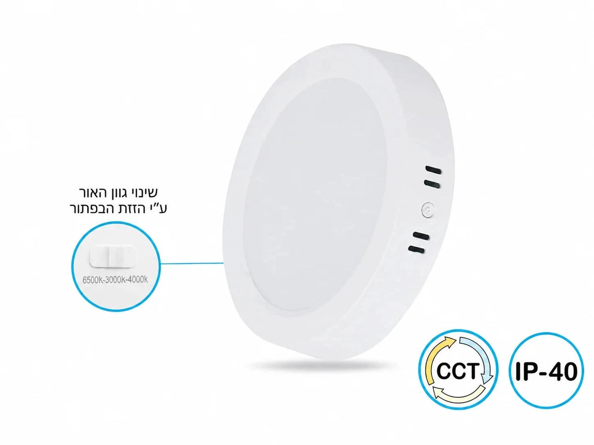 גוף תאורת LED לבן של OMEGA במבט צד עם סימוני CCT ו־IP44