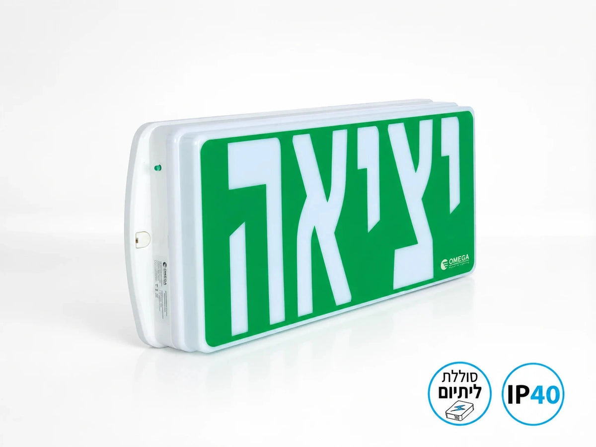 שלט יציאה ירוק בזווית צד עם גוף תאורה לבן וחיבור קיר