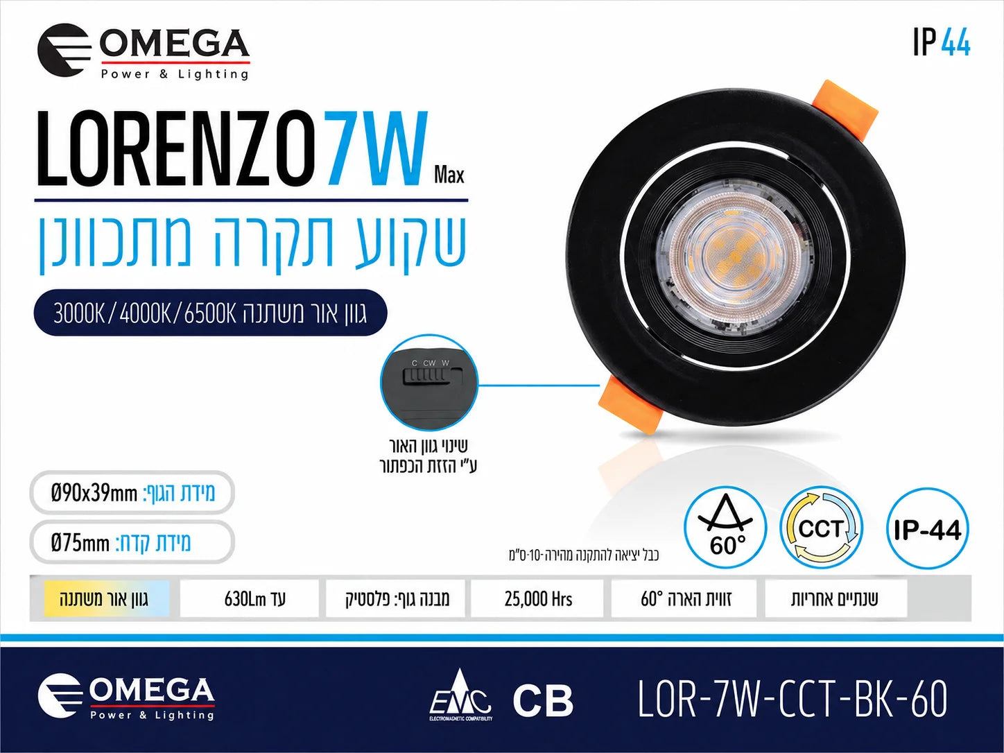 כרטיס מוצר LORENZO 7W לשקוע תקרה שחור עם נתוני תאורה ומפרט טכני
