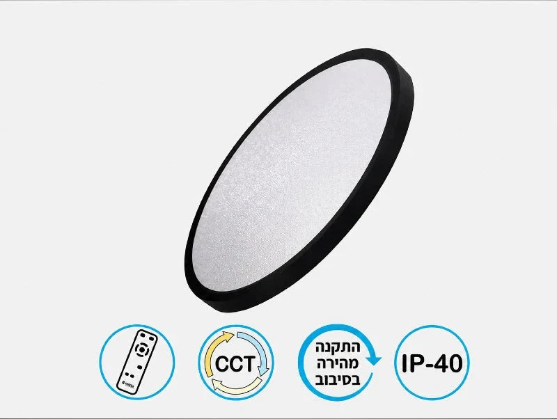 גוף תאורה עגול שחור בתצוגת מוצר על רקע לבן עם סמלי תכונות מוצר