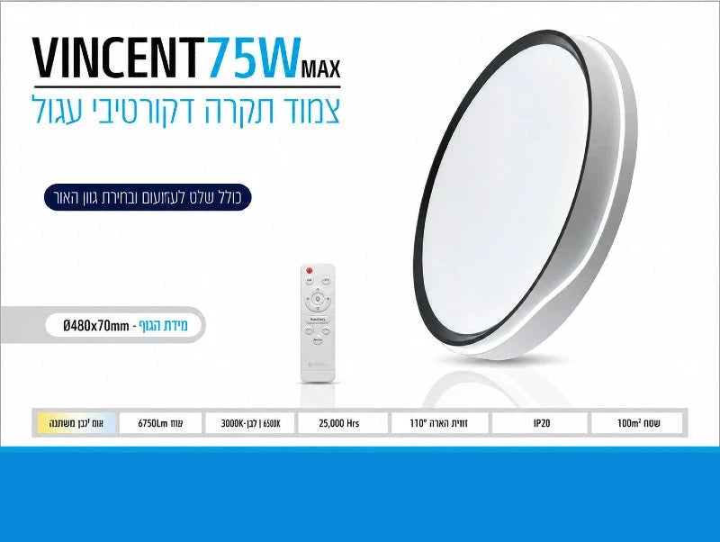 כרטיס מפרט לגוף תאורה VINCENT 75W עגול לבן עם טבעת שחורה ושלט רחוק