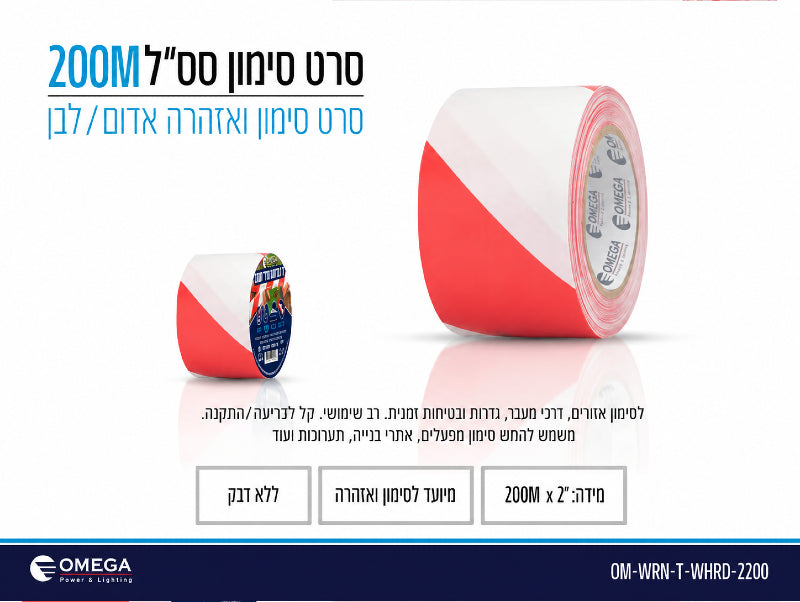 תמונת מפרט לגליל סרט סימון אדום-לבן