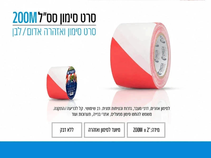 תמונת מפרט לגליל סרט סימון אדום-לבן