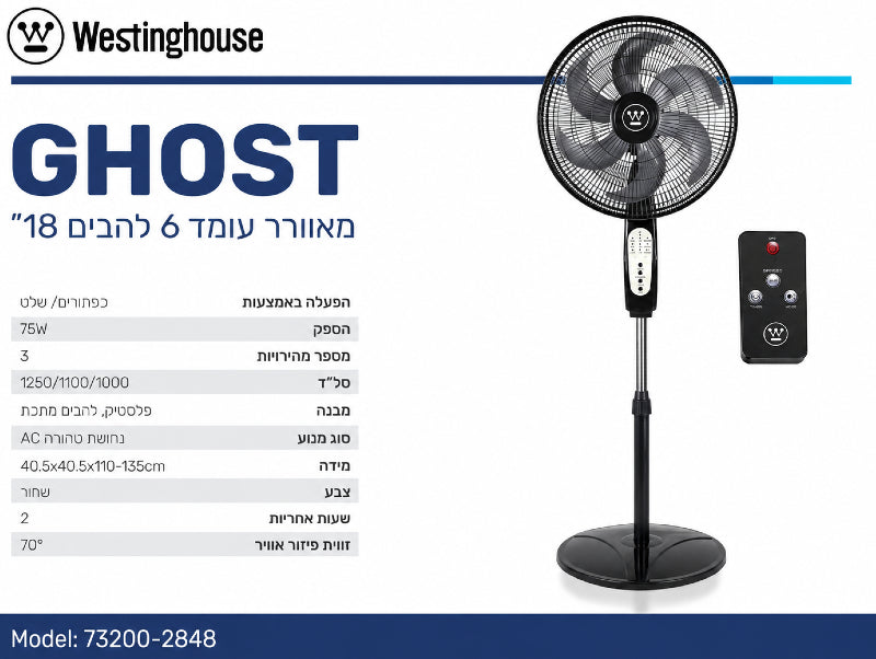 תמונת מפרט למאוורר עמוד GHOST שחור עם שלט ורשת עגולה