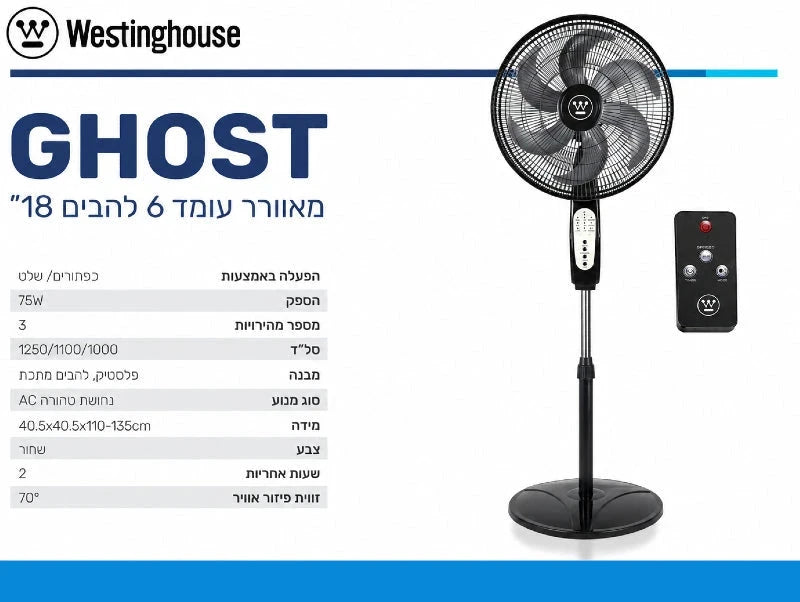 תמונת מפרט למאוורר עמוד GHOST שחור עם שלט ורשת עגולה