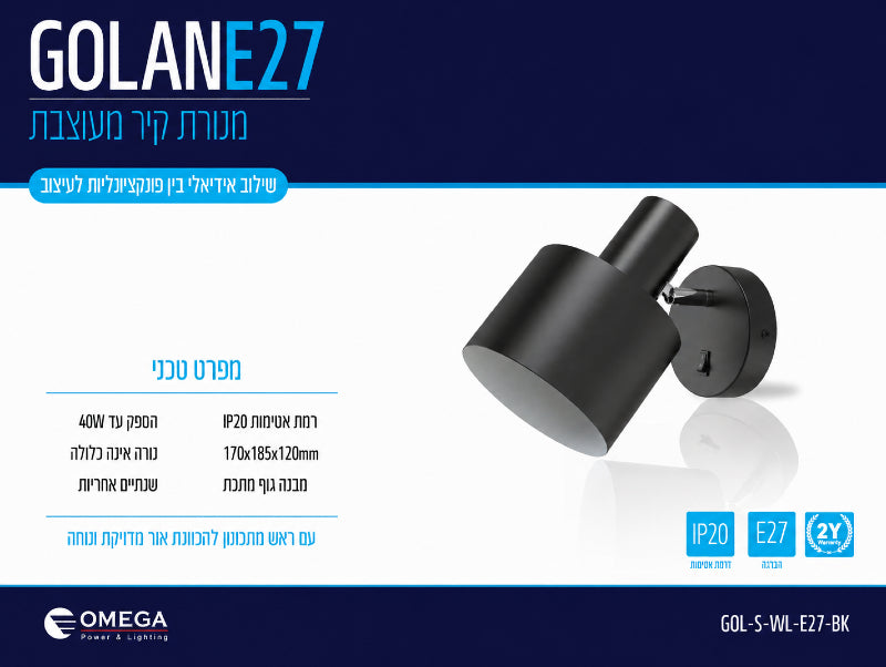 תמונת מפרט למנורת קיר שחורה עם אהיל גלילי מתכוונן