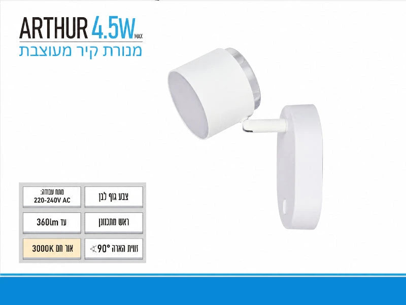 תמונת מפרט למנורת קיר לבנה עם ראש תאורה גלילי מתכוונן