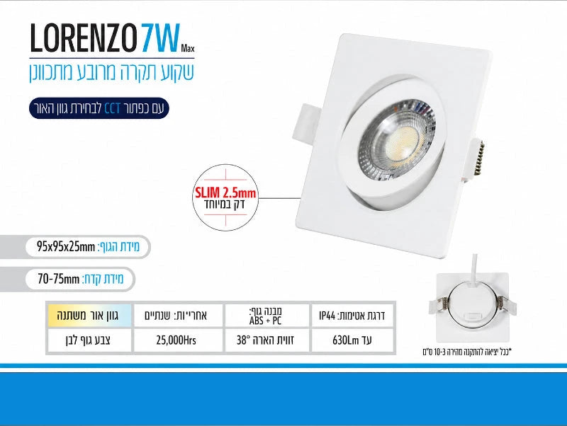 תמונת מפרט לגוף תאורה שקוע LORENZO מרובע לבן עם תאורת LED