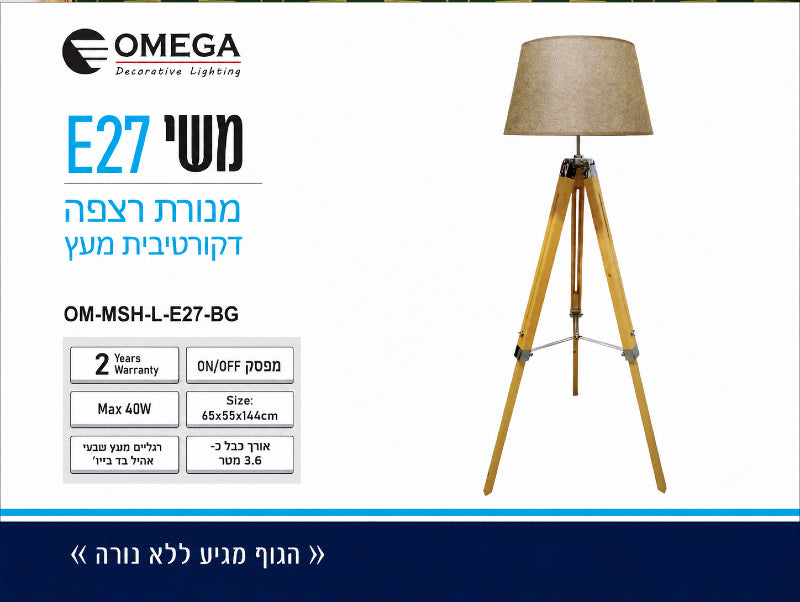 תמונת מפרט למנורת רצפה דקורטיבית מעץ עם אהיל בד בגוון בז׳