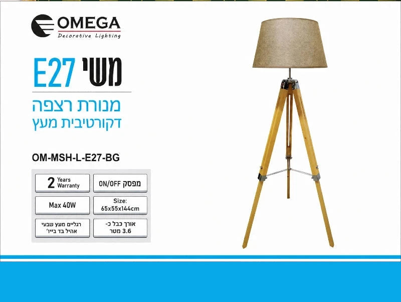 תמונת מפרט למנורת רצפה דקורטיבית מעץ עם אהיל בד בגוון בז׳