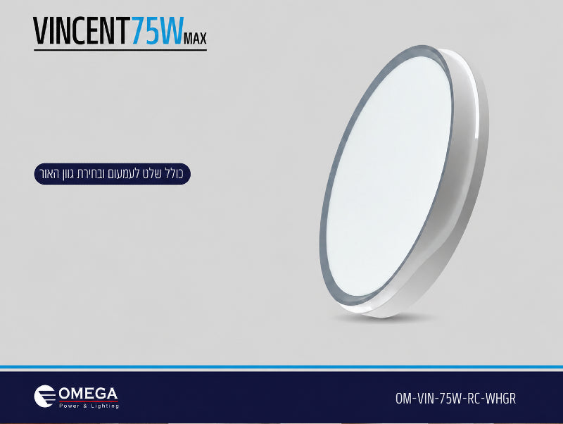 כרטיס מפרט לגוף תאורה VINCENT 75W עגול לבן עם טבעת אפורה