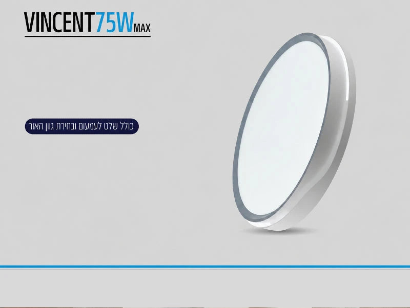 כרטיס מפרט לגוף תאורה VINCENT 75W עגול לבן עם טבעת אפורה