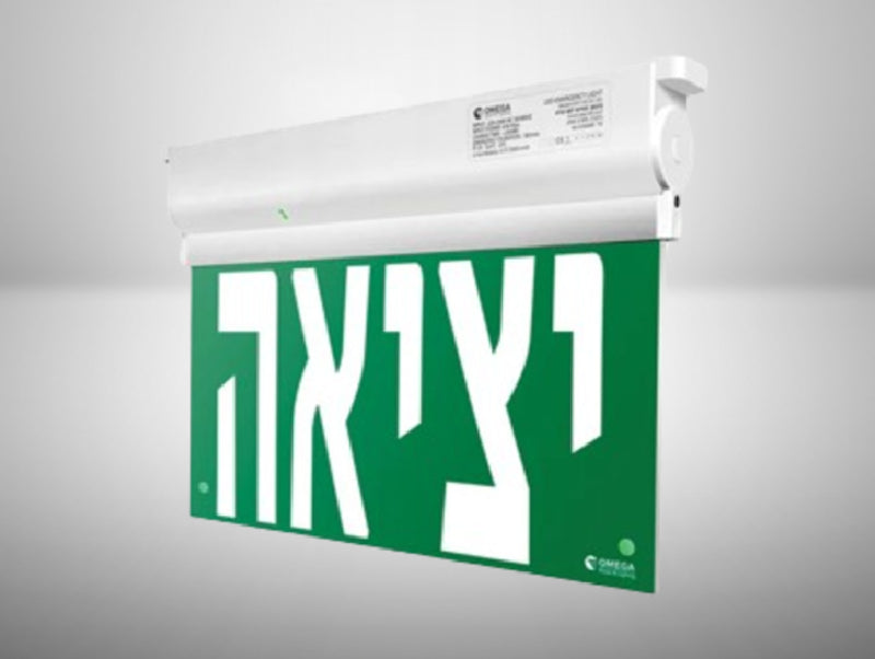 שלט יציאה חרום דו כיווני מתכוונן ברוקלין