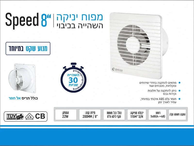 תמונת מפרט למפוח יניקה Speed לבן עם פתח אוורור עגול