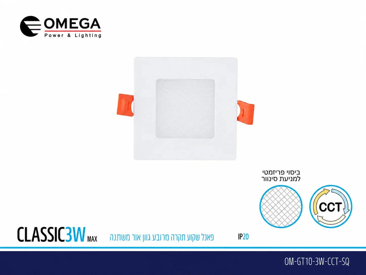 גוף תאורה שקוע מרובע של OMEGA עם תמונת המוצר וסמלי מאפיינים