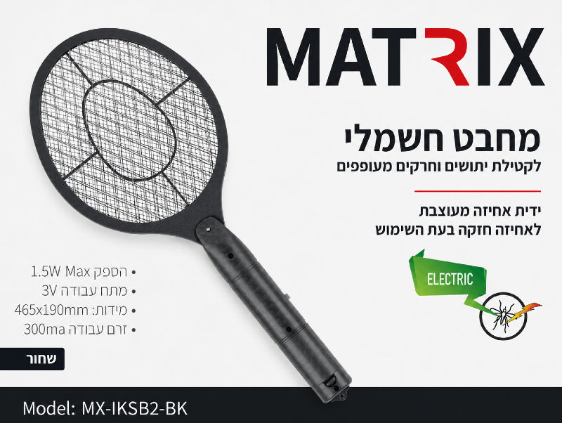 תמונת מפרט למחבט יתושים חשמלי MATRIX שחור