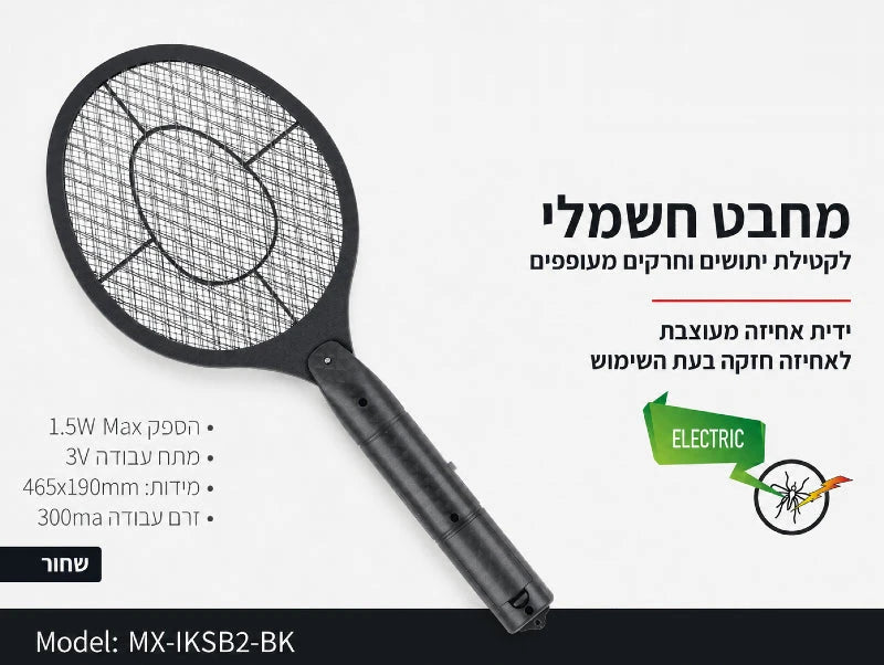 תמונת מפרט למחבט יתושים חשמלי MATRIX שחור