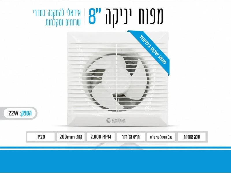 תמונת מפרט למפוח יניקה Speed לבן עם פתח אוורור עגול