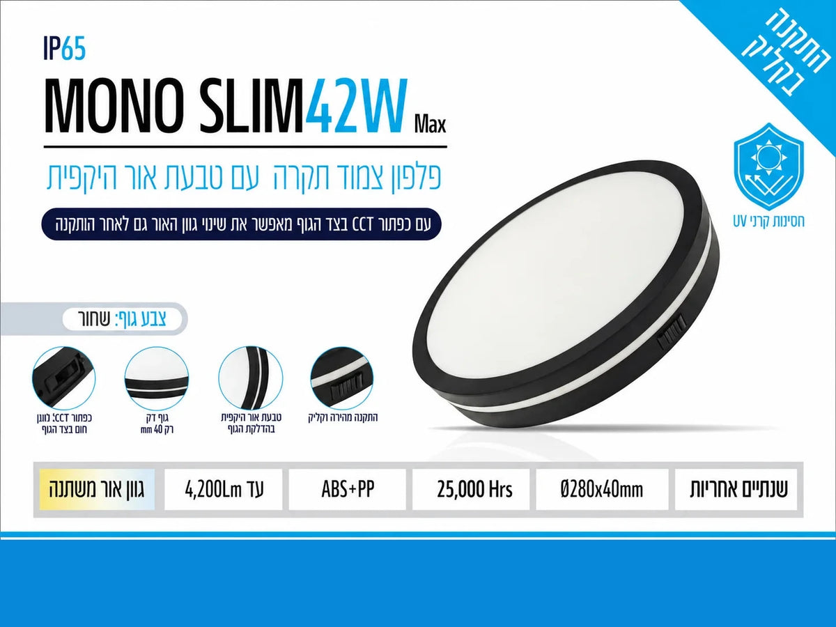 תרשים מוצר של גוף תאורה MOON SLIM בהספק 42W בגוון שחור עם מידות ומאפיינים טכניים