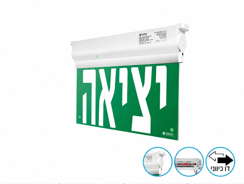 שלט יציאה חירום ברוקלין OMEGA דו־כיווני מתכוונן, סוללת ליתיום ולחצן טסט