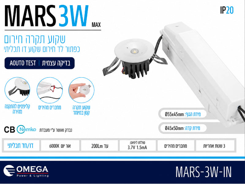 תמונת מפרט לתאורת חירום MARS שקועה לבנה