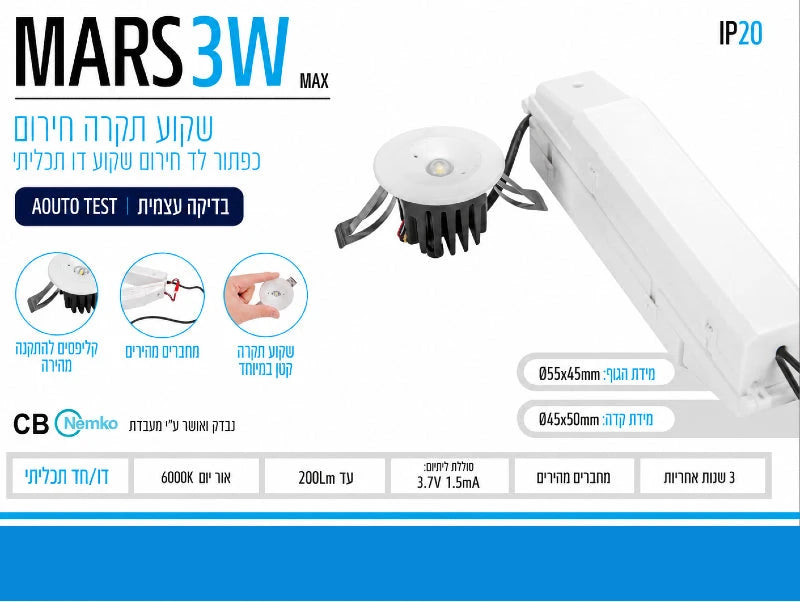 תמונת מפרט לתאורת חירום MARS שקועה לבנה