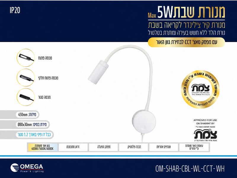 תמונת מפרט למנורת קיר לבנה עם זרוע גמישה וראש תאורה קצר