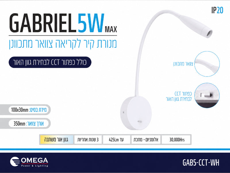תמונת מפרט למנורת קיר לבנה עם זרוע גמישה וראש תאורה קטן