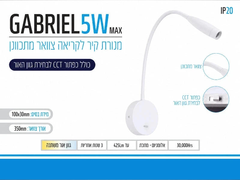 תמונת מפרט למנורת קיר לבנה עם זרוע גמישה וראש תאורה קטן