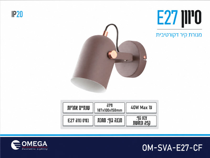תמונת מפרט למנורת קיר בגוון ורוד עתיק עם אהיל מתכוונן