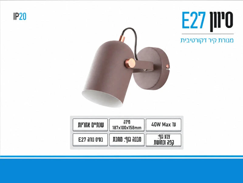 תמונת מפרט למנורת קיר בגוון ורוד עתיק עם אהיל מתכוונן