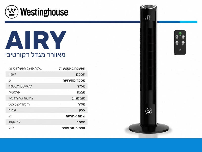 תמונת מפרט למאוורר מגדל AIRY שחור עם שלט רחוק