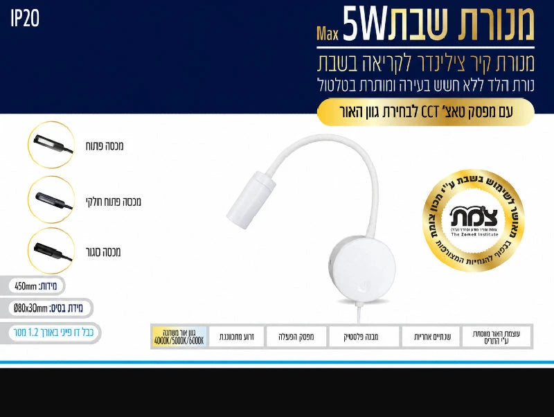 תמונת מפרט למנורת קיר לבנה עם זרוע גמישה וראש תאורה קצר