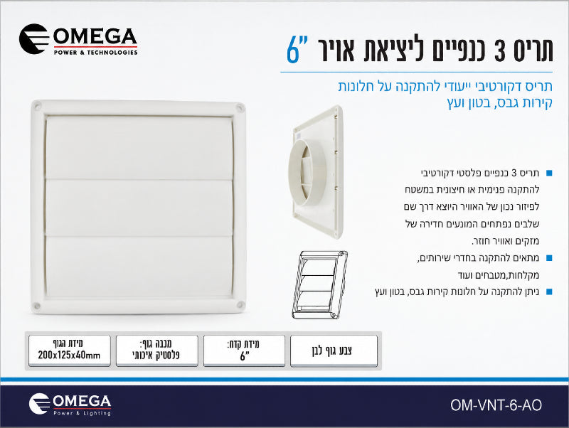 תמונת מפרט לתריס אוורור פלסטיק לבן עם חיבור לצינור שרשורי